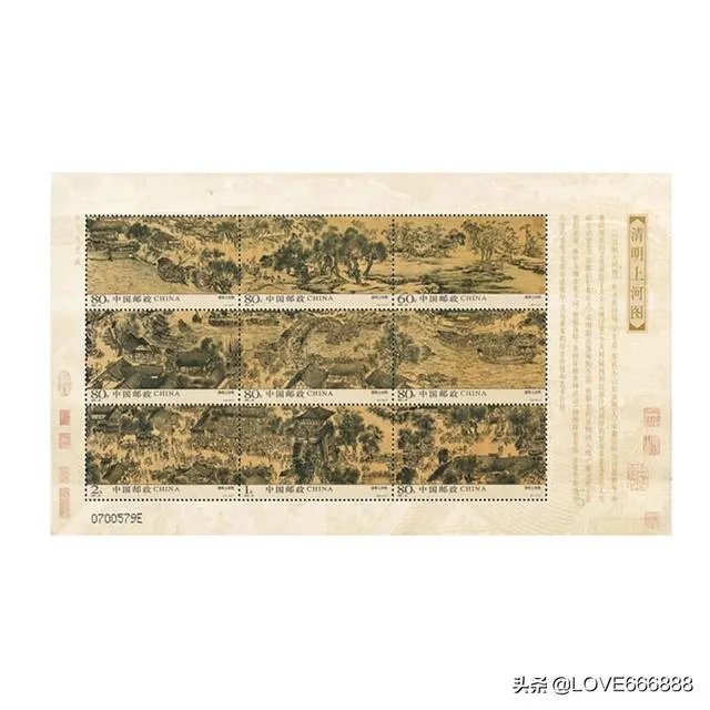 清明上河图全套邮票值多少钱？