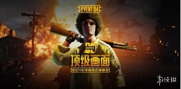 《绝地求生：刺激战场》激活码怎么获得 官网地址及抢号方法