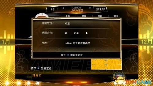 NBA 2K14 王朝模式图文全解析攻略