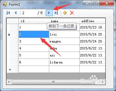 winform用数据绑定导航控件bindingNavigator