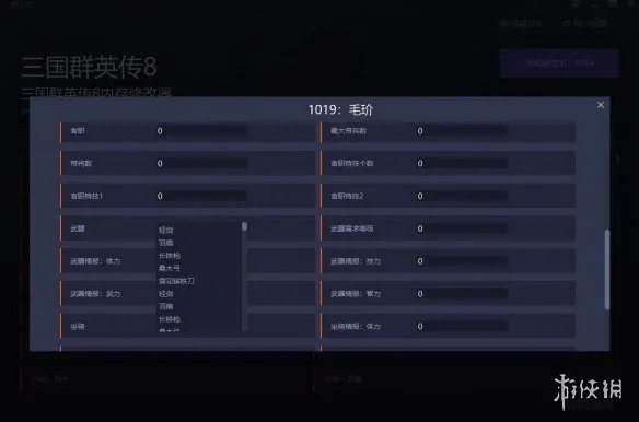《三国群英传8》内存修改器用法介绍 武将属性怎么修改