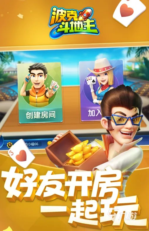 2021好玩的三人游戏有哪些 十大热门三人手游推荐大全