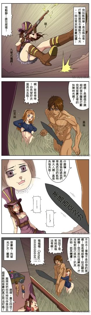 撸啊撸中的福利——英雄联盟搞笑邪恶四格漫画