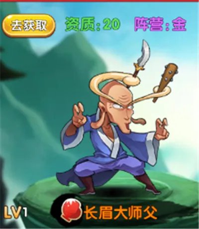 天天神仙传长眉大师父适合推图吗