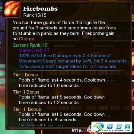 火炬之光2——全职业技能、加点详细解析（一）