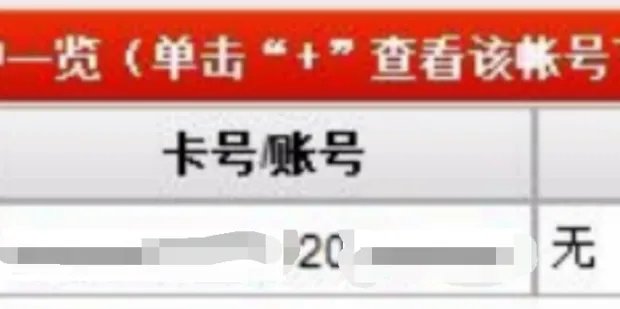 如何通过网上银行查询邮政储蓄银行卡号