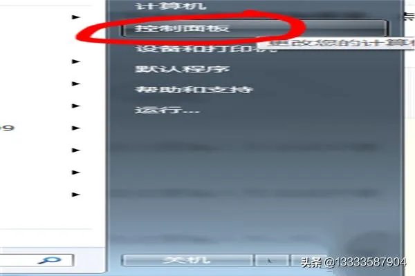 怎么关闭笔记本触摸板？