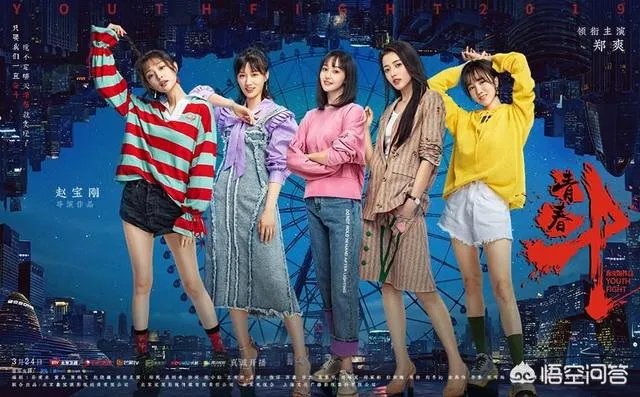 《青春斗》大结局，关山劈腿，赵聪没出现，闺蜜都散了，向真是不是最可怜的？