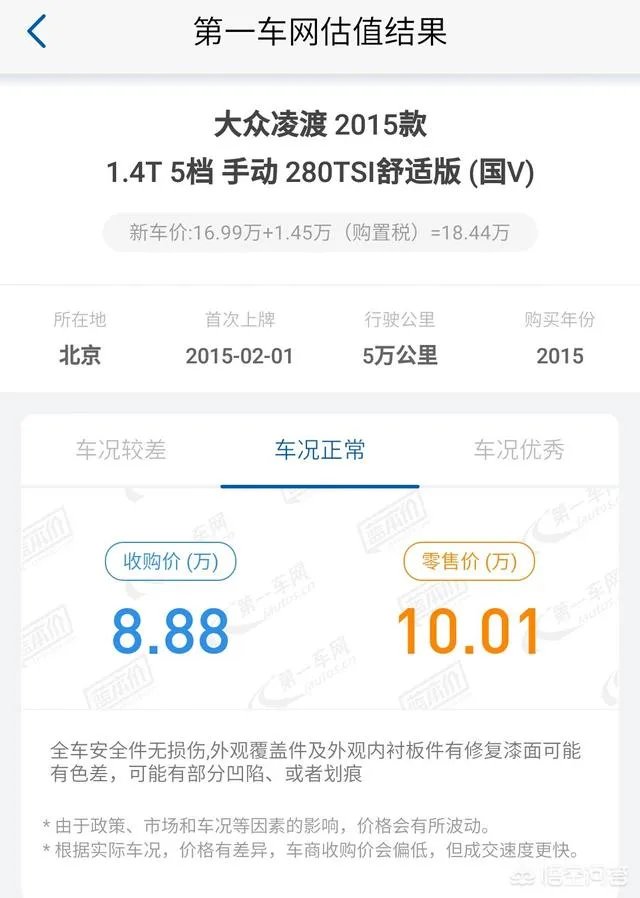 19年天籁3万公里值多少钱