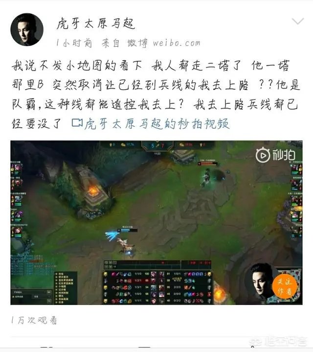 主播马超微博怒怼Doinb，直言这人真贱，一个喷子天天装傻子恶心人，到底怎么回事？