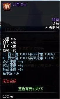 DNF风拳流的秘籍有什么用 风拳流的秘籍如何使用