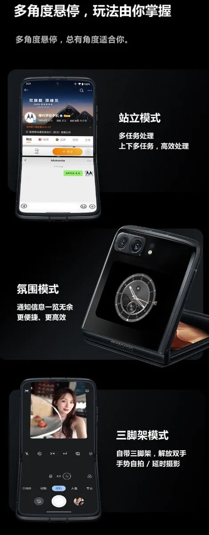 moto razr 2022 屏幕参数曝光 内外屏很精彩