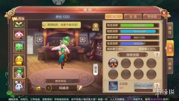 《自由幻想手游》控制型术士怎么增加战力 战士装备宝石选择推荐