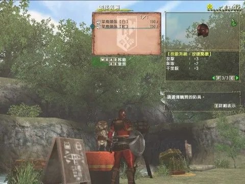 网游大作《怪物猎人OL》台服封测图