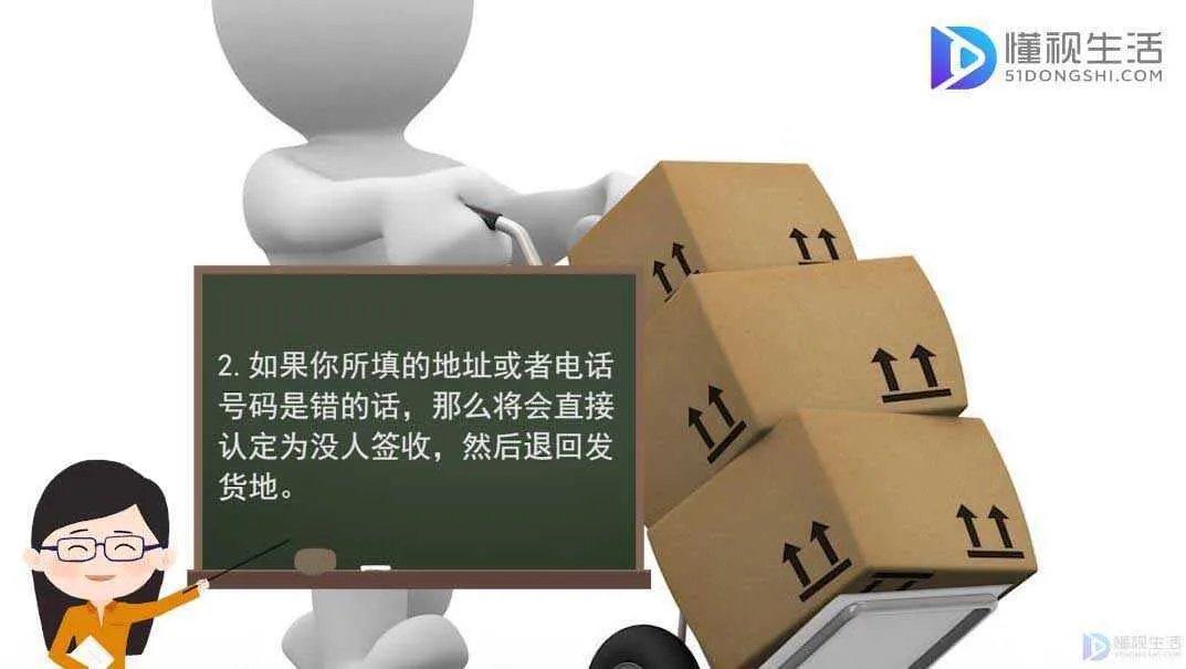 快递到了不去取会怎样