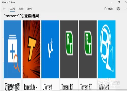 torrent文件用什么打开、torrent文件如何打开