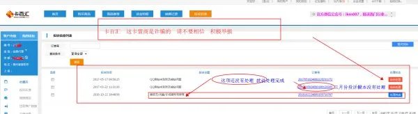 我在卡百汇上升级成专业代理，怎么在爱流量里价格还是没便宜
