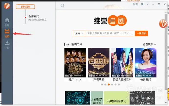 维棠flv视频下载软件使用教程