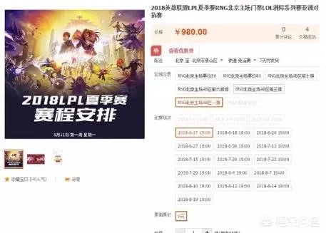 英雄联盟RNG主场使用三重验证技术抵制黄牛炒票，你怎么看？