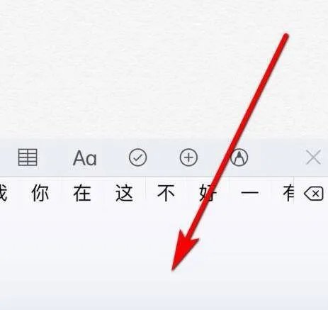 手机怎么打出来箭头符号