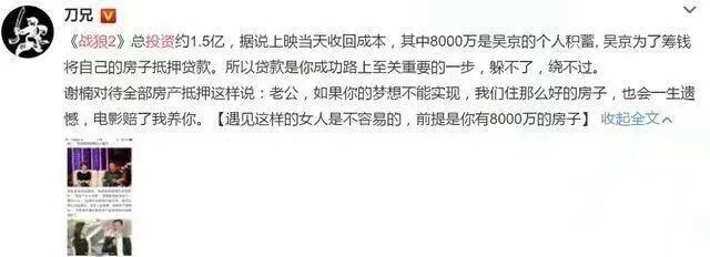 你觉得张翰为什么会无条件出演《战狼2》？