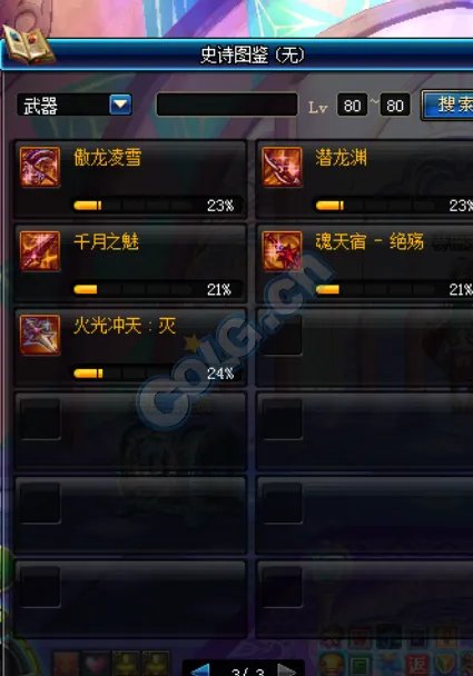 DNF史诗碎片爆率分析 爆肝一月成果总结