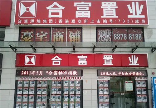 置业公司和房地产开发公司有什么区别