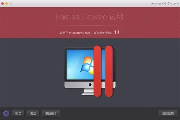 Parallels Desktop和VMware Fusion哪个更好