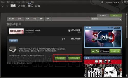 《英雄连2》预订教程 steam教程(可使用支付宝)