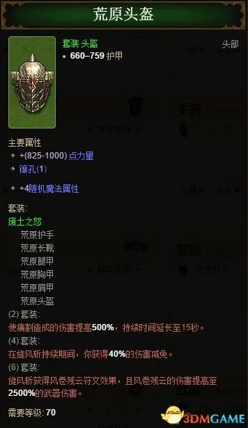 暗黑破坏神3国服 夺魂之镰 野蛮人技能加点装备介绍