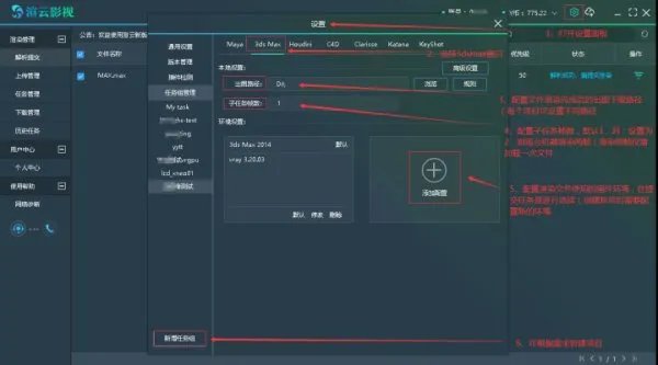 3dmax动画怎么批量渲染？如何提高渲染速度？