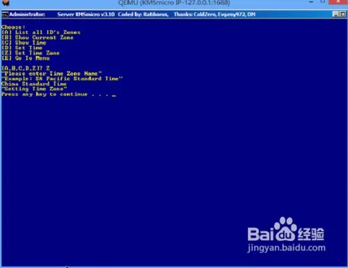 office2013破解方法