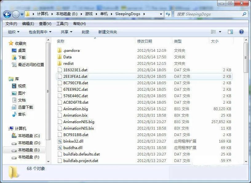热血无赖DLC安装教程 热血无赖DLC怎么装(图文)