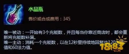 英雄联盟哨兵之殇加里奥出装出装推荐