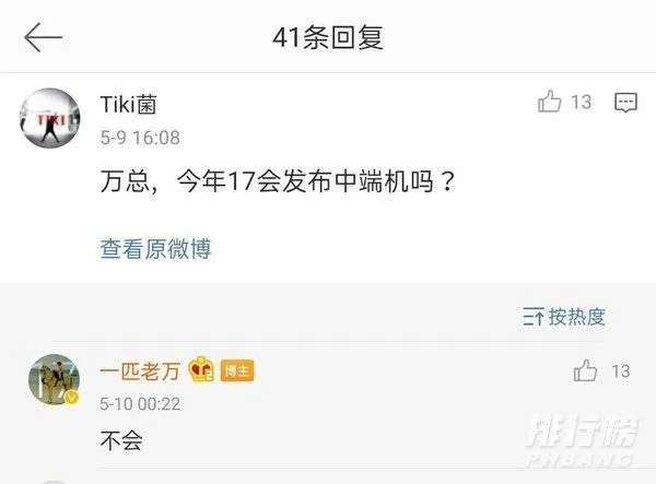 魅族17s什么时候出来_魅族17s发布