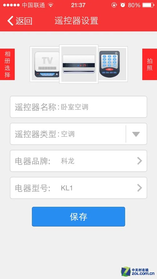 玩转智能家电 一丁魔盒红外功能全解析