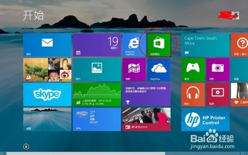 windows 8.1 升级教程