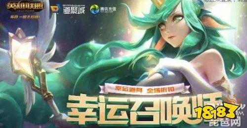 LOL幸运召唤师12月活动官网地址 具体时间还要看实际情况