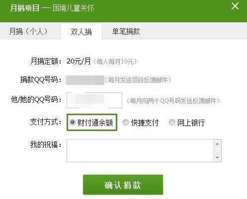 那个腾讯公益爱心企鹅图标怎么点亮