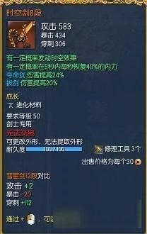 剑灵时空武器属性是什么 剑灵时空武器属性大全