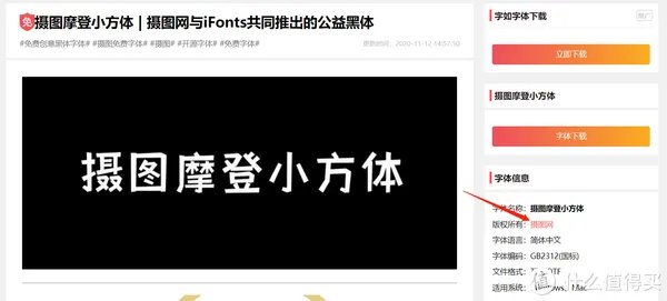 6个免费中文字体的下载网站分享，以及字体安装方法分享