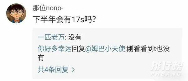 魅族17s什么时候出来_魅族17s发布