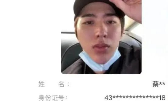 “明星健康宝照片泄漏”，相关照片被叫卖，信息时代是不是人都没有隐私了？