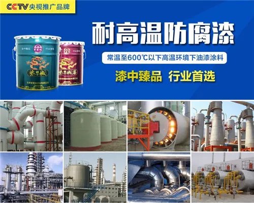 什么油漆耐高温 耐高温油漆价格贵不贵