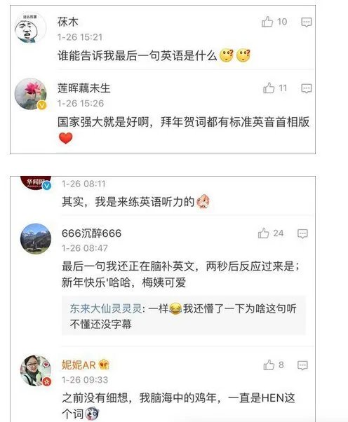 英国首相向全球华人拜年是怎么回事？