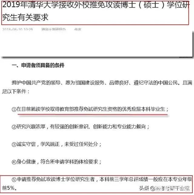 南开大学2018级研究生彭霞