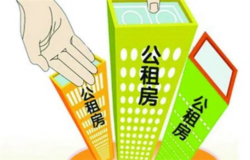 济南公租房申请条件2017 济南公租房申请材料及流程