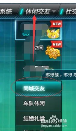 QQ飞车魔法道具怎么使用？