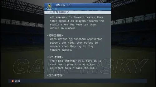 实况足球2015（PES2015） 球队战术部署及阵型设定详细图文攻略