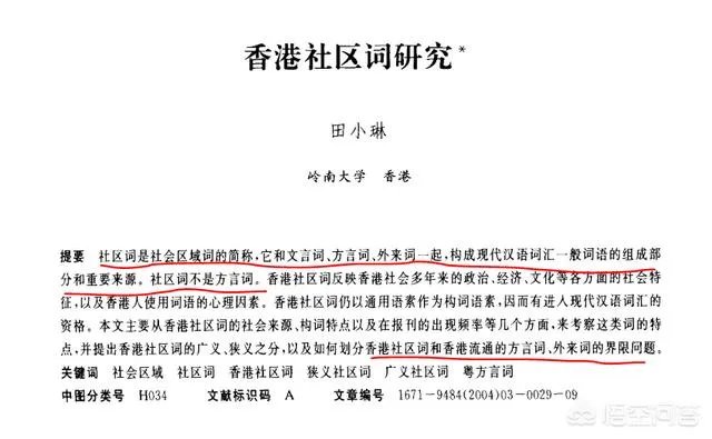 为什么「贴吧」与「帖子」的tie字写法不一样？